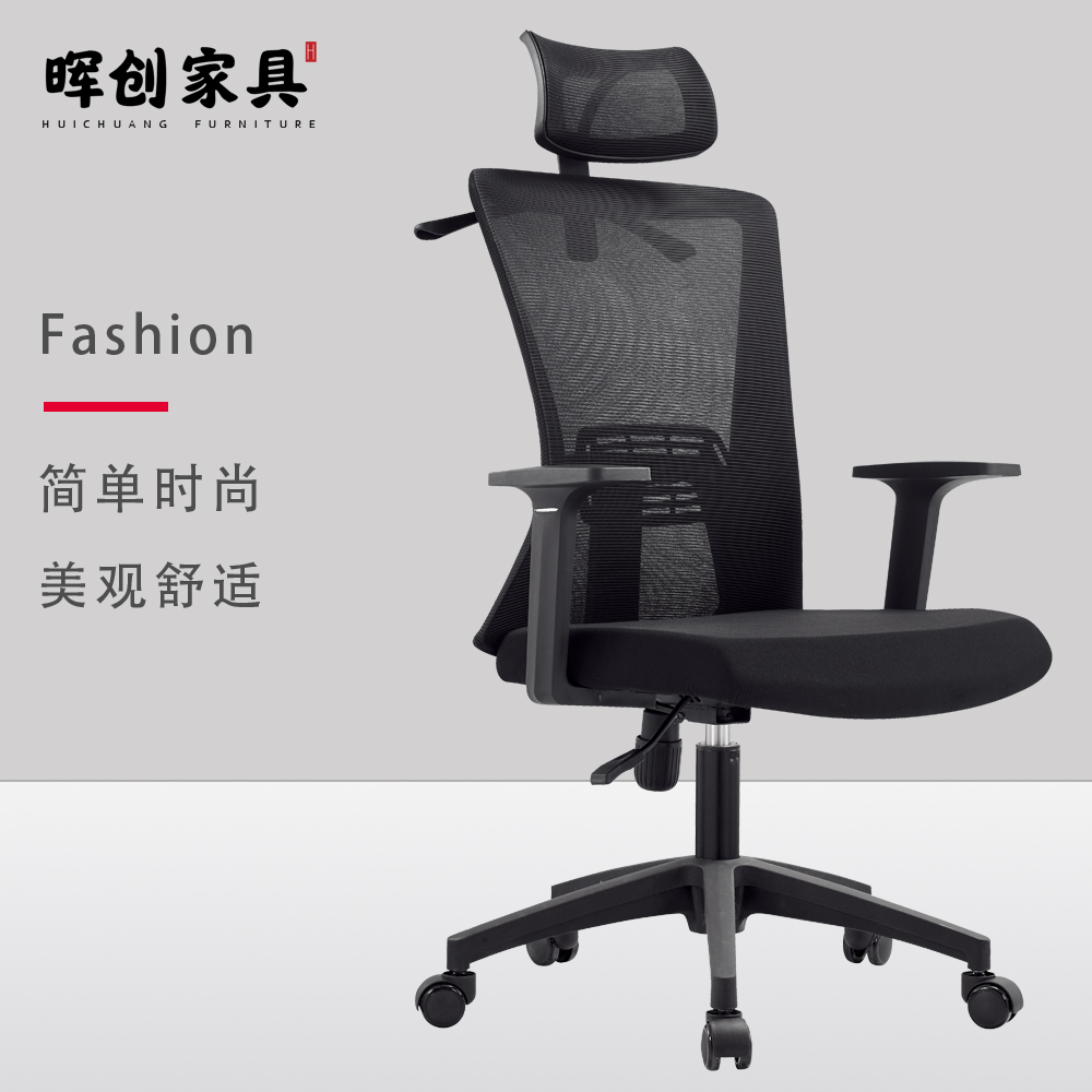 258A时尚网布椅